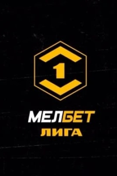 Сериал Уфа — Балтика